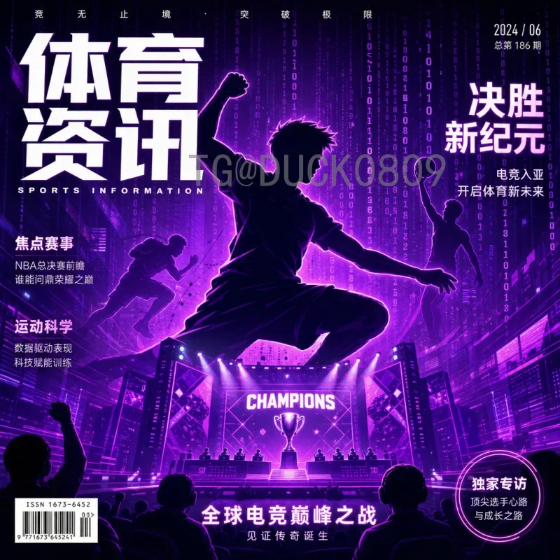 2026世界杯决赛门票官方购买指南：流程、价格与注意事项